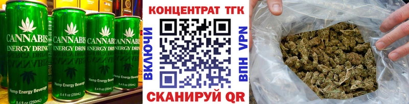 Еда ТГК марихуана  Клинцы 