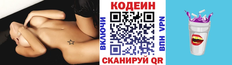 гидра как войти  купить  цена  сайты даркнета состав  Кодеин напиток Lean (лин)  Клинцы 