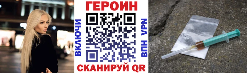 дарнет шоп  Клинцы  Героин VHQ 